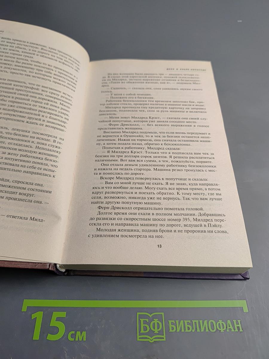 Дело о кукле-непоседе