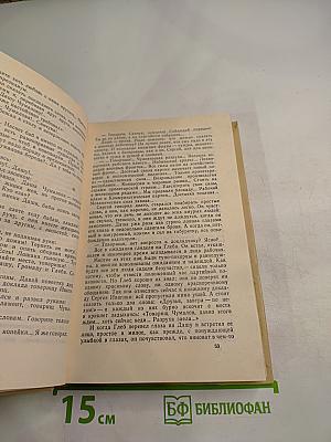 Цемент. Клятва