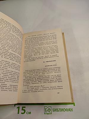 Цемент. Клятва