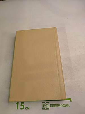 Цемент. Клятва