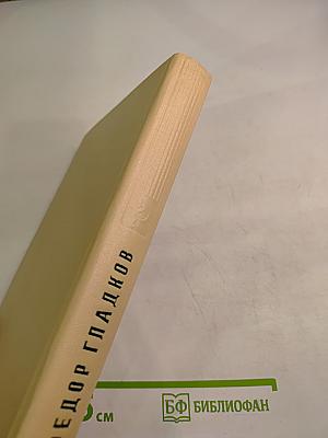 Цемент. Клятва