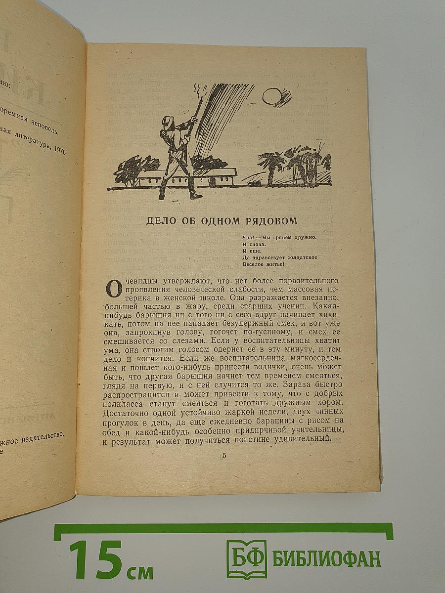 Ворота Ста Печалей