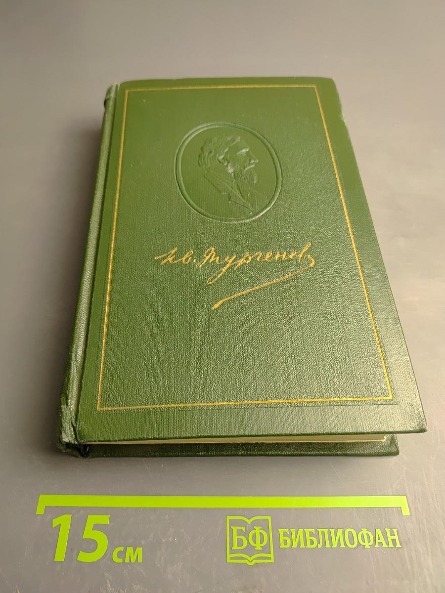 Собрание сочинений. Том девятый. Сцены и комедии 1845-1852 годов
