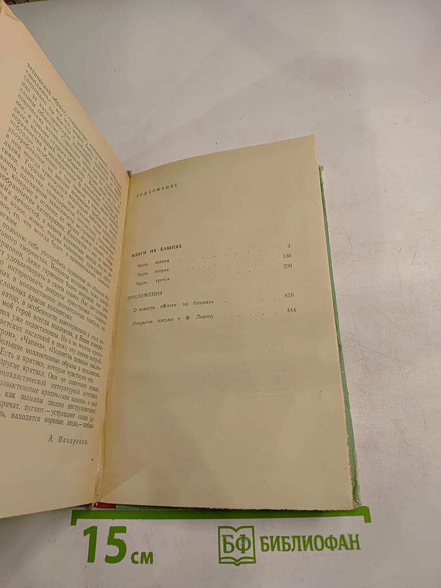 Флаги на башнях