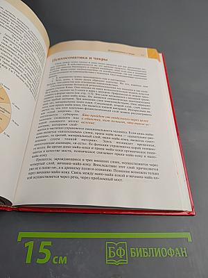 Йога. Путь к выздоровлению