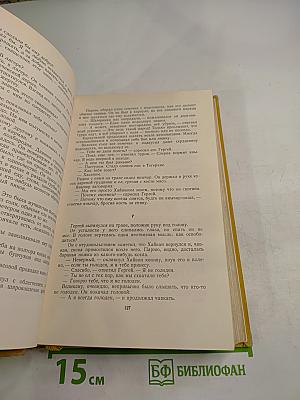 Звезды Эгера