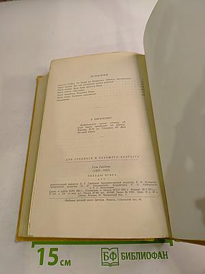 Звезды Эгера