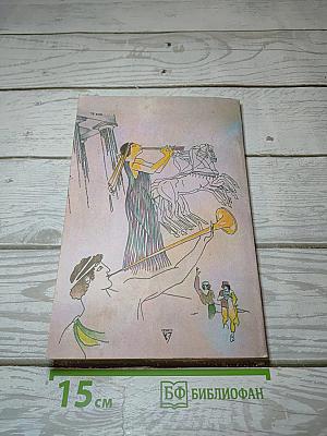 Олимпионик из Артаксаты