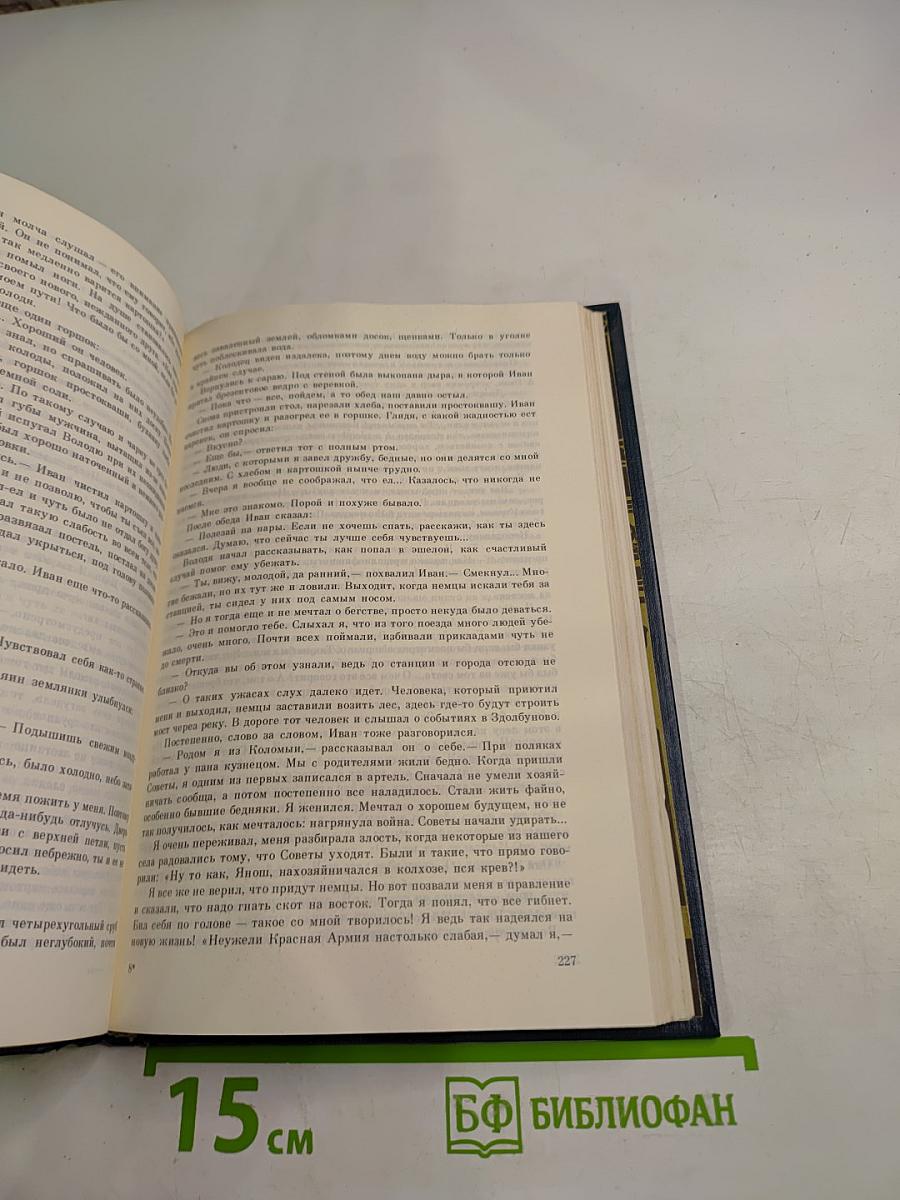 Справедливость - мое ремесло. Книга третья