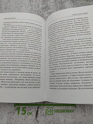 Печать Скорби