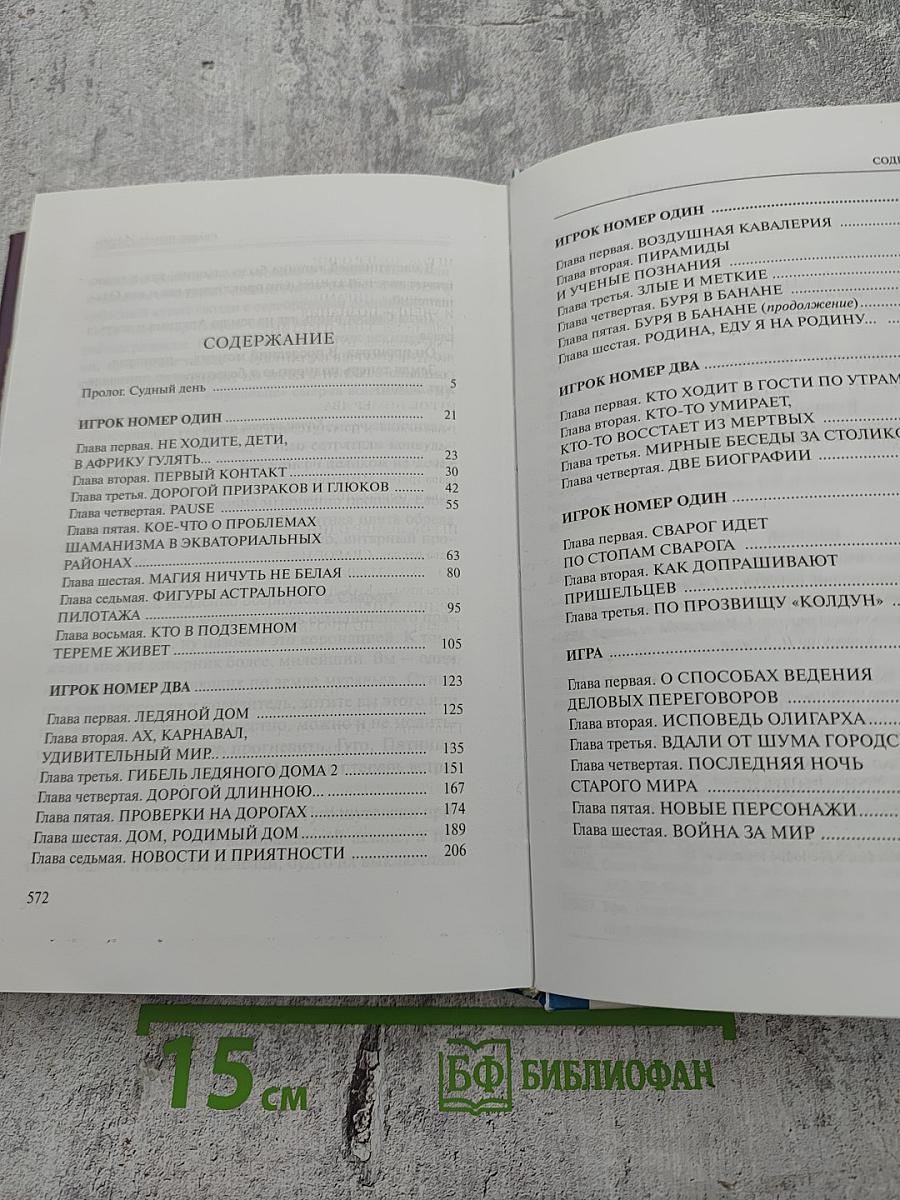 Печать Скорби