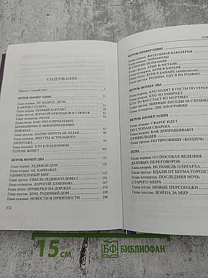 Печать Скорби