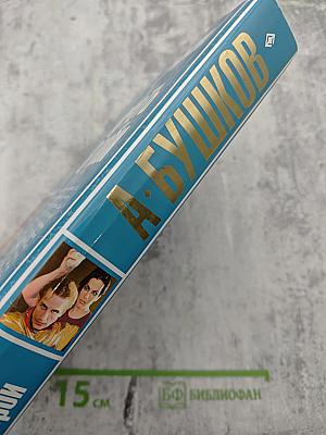 Печать Скорби