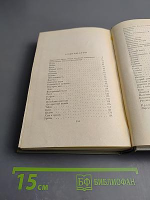 Собрание сочинений. Том пятый: Рассказы 1887