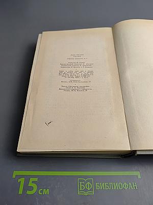 Собрание сочинений. Том пятый: Рассказы 1887