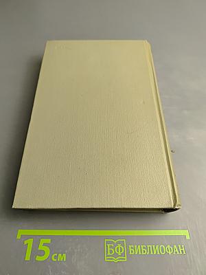 Собрание сочинений. Том пятый: Рассказы 1887