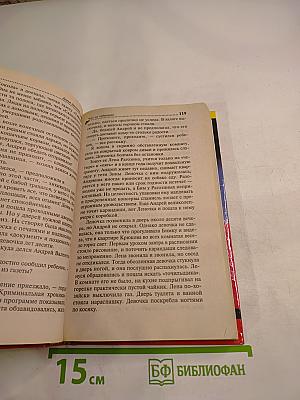 Чёрт из табакерки