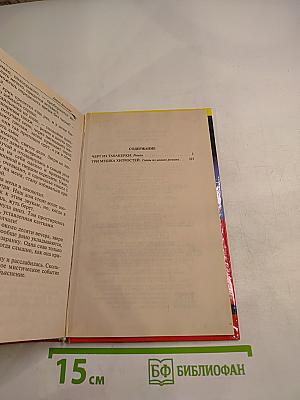 Чёрт из табакерки