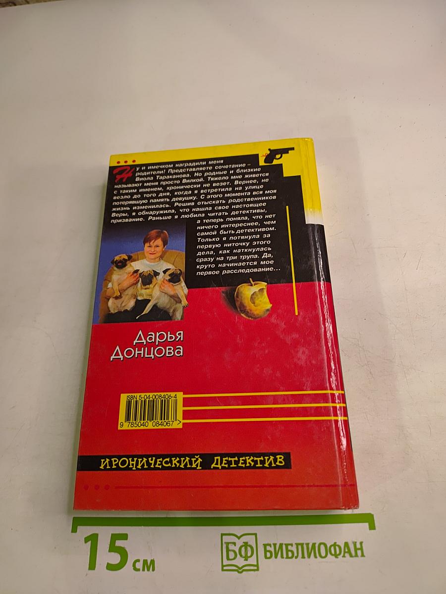 Чёрт из табакерки