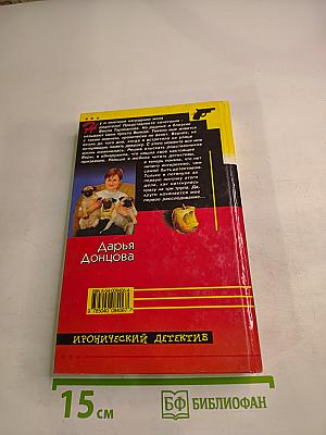 Чёрт из табакерки