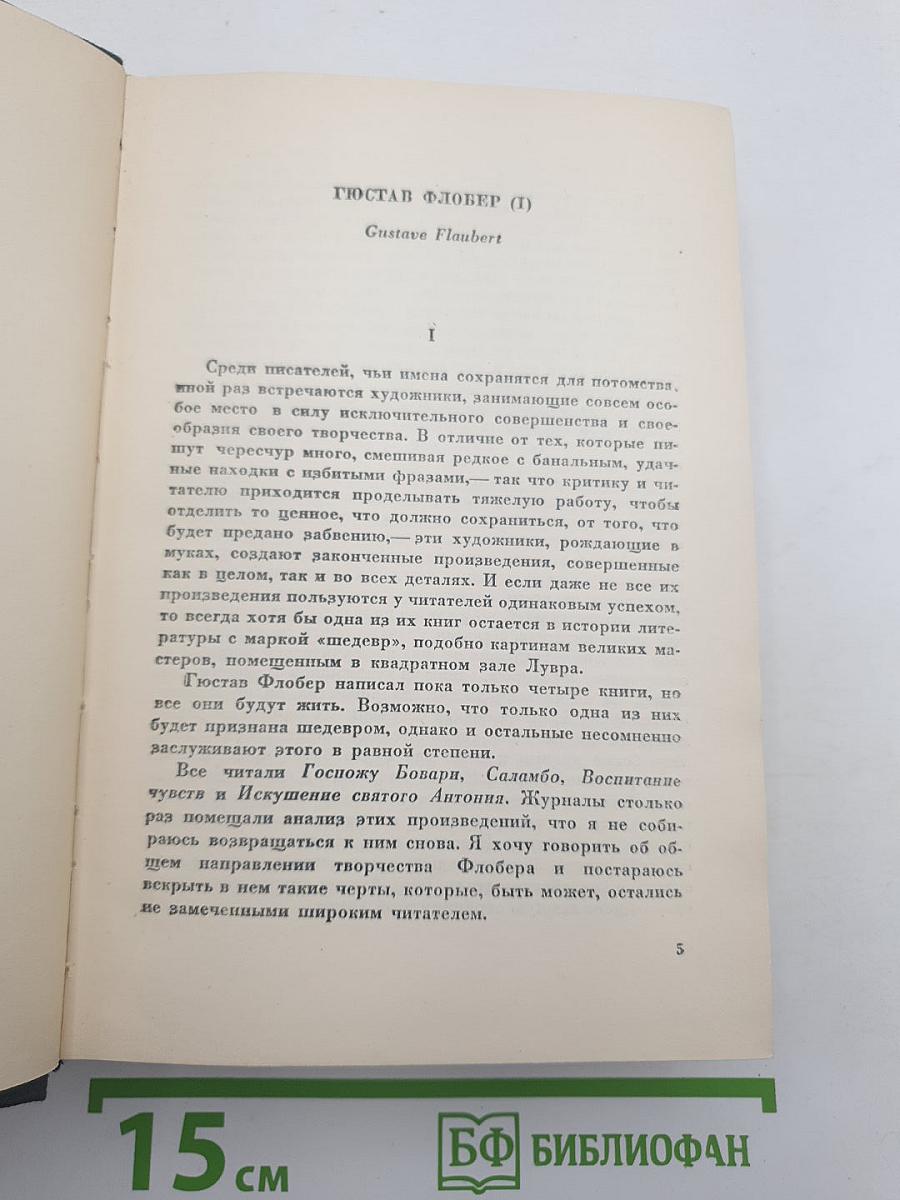 Полное собрание сочинений. Том XIII: Статьи и очерки, Неизданные стихи, Переписка