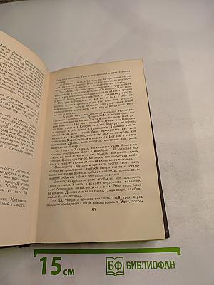 Сочинения. Том Второй: Рассказы 1904-1909 г., Игра, Люди бездны