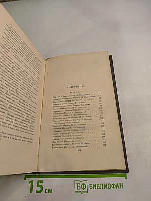 Сочинения. Том Второй: Рассказы 1904-1909 г., Игра, Люди бездны
