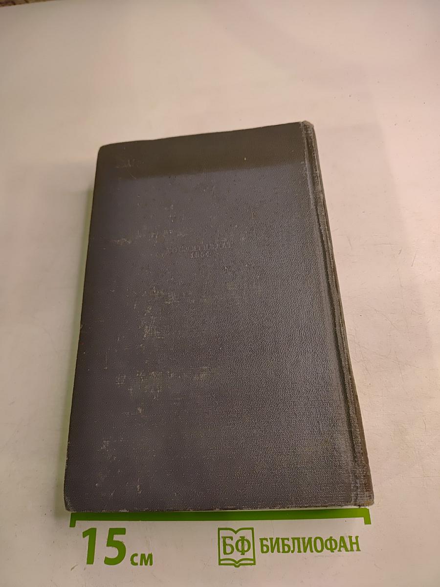 Сочинения. Том Второй: Рассказы 1904-1909 г., Игра, Люди бездны