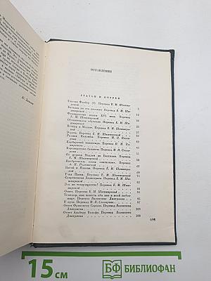 Полное собрание сочинений. Том XIII: Статьи и очерки, Неизданные стихи, Переписка