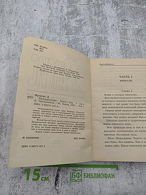 Расследование