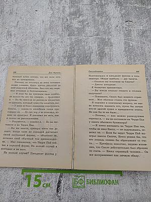 Расследование