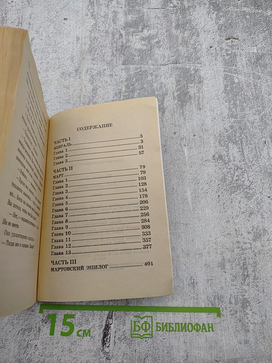 Расследование