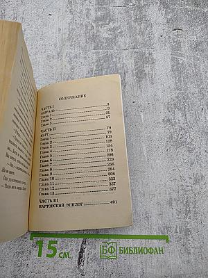 Расследование