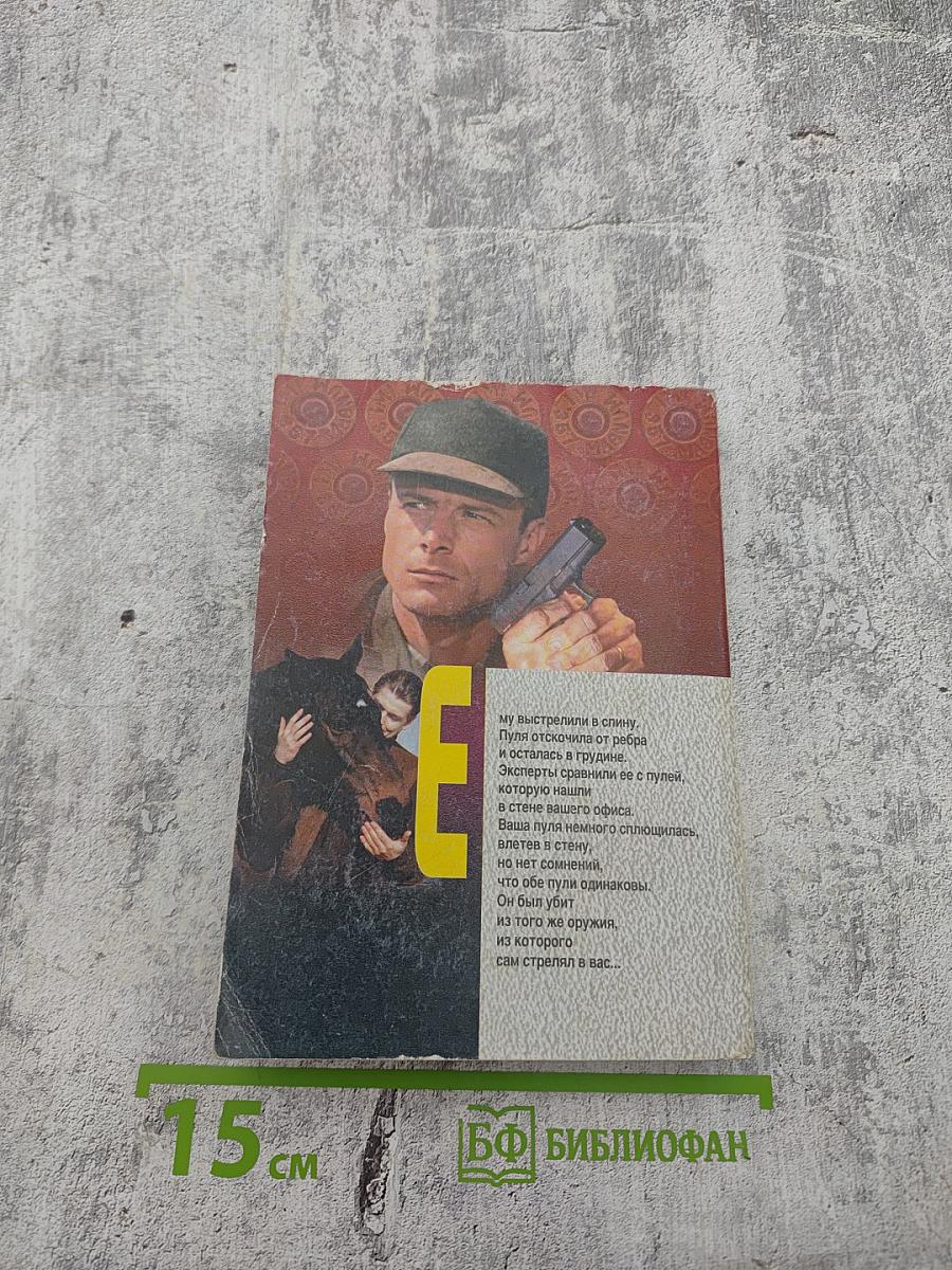 Расследование