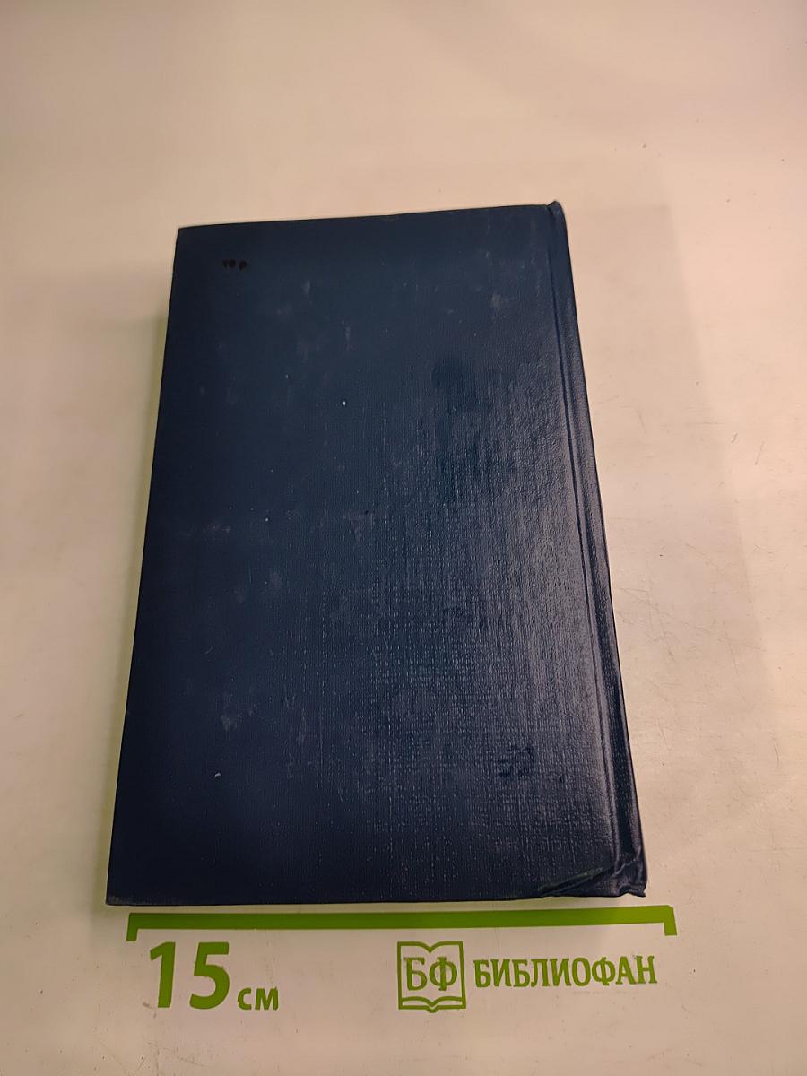 Слово и дело. Мои любезные конфиденты. Роман-хроника времен Анны Иоанновны. Книга 2