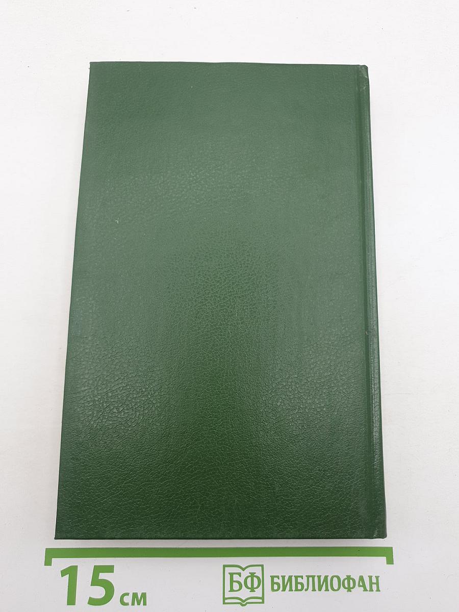 Эликсиры Сатаны