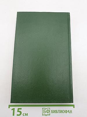 Эликсиры Сатаны