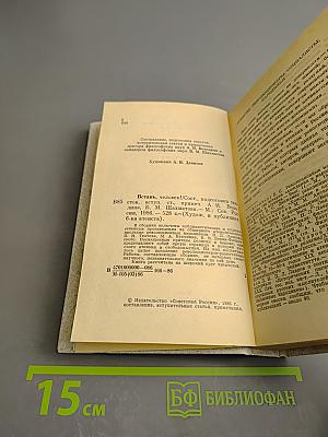 Встань, Человек!