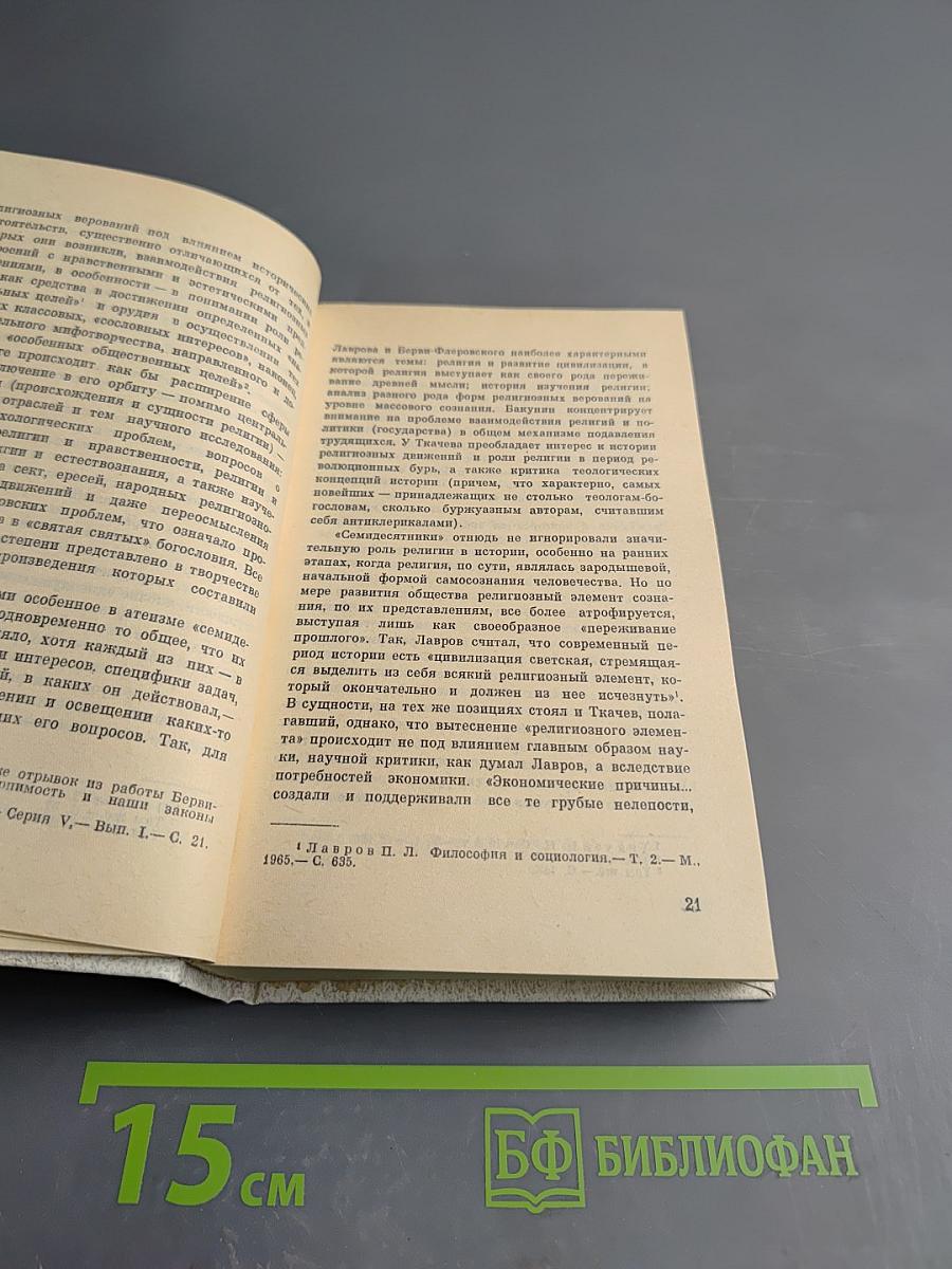 Встань, Человек!