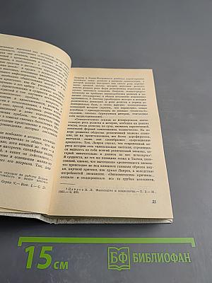 Встань, Человек!