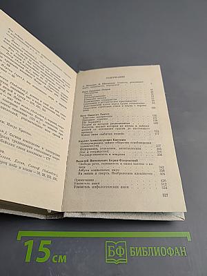 Встань, Человек!