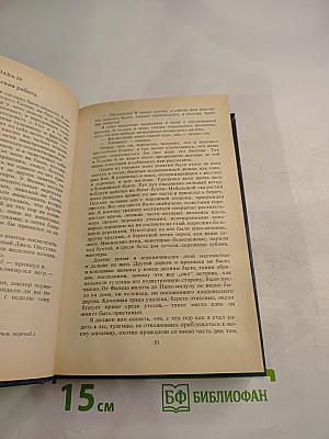 Путешествие внутрь страны. Клуб самоубийц