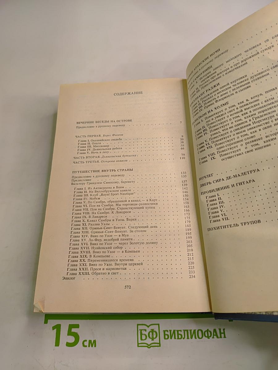 Путешествие внутрь страны. Клуб самоубийц