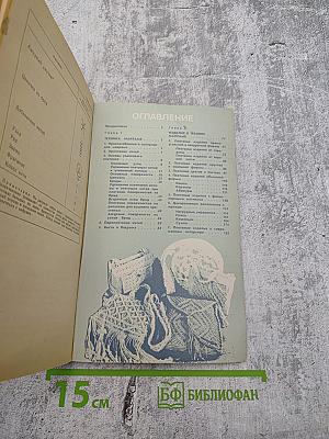 Макраме. Художественное плетение