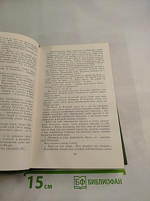 Тени исчезают в полдень. Том второй