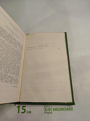 Тени исчезают в полдень. Том второй