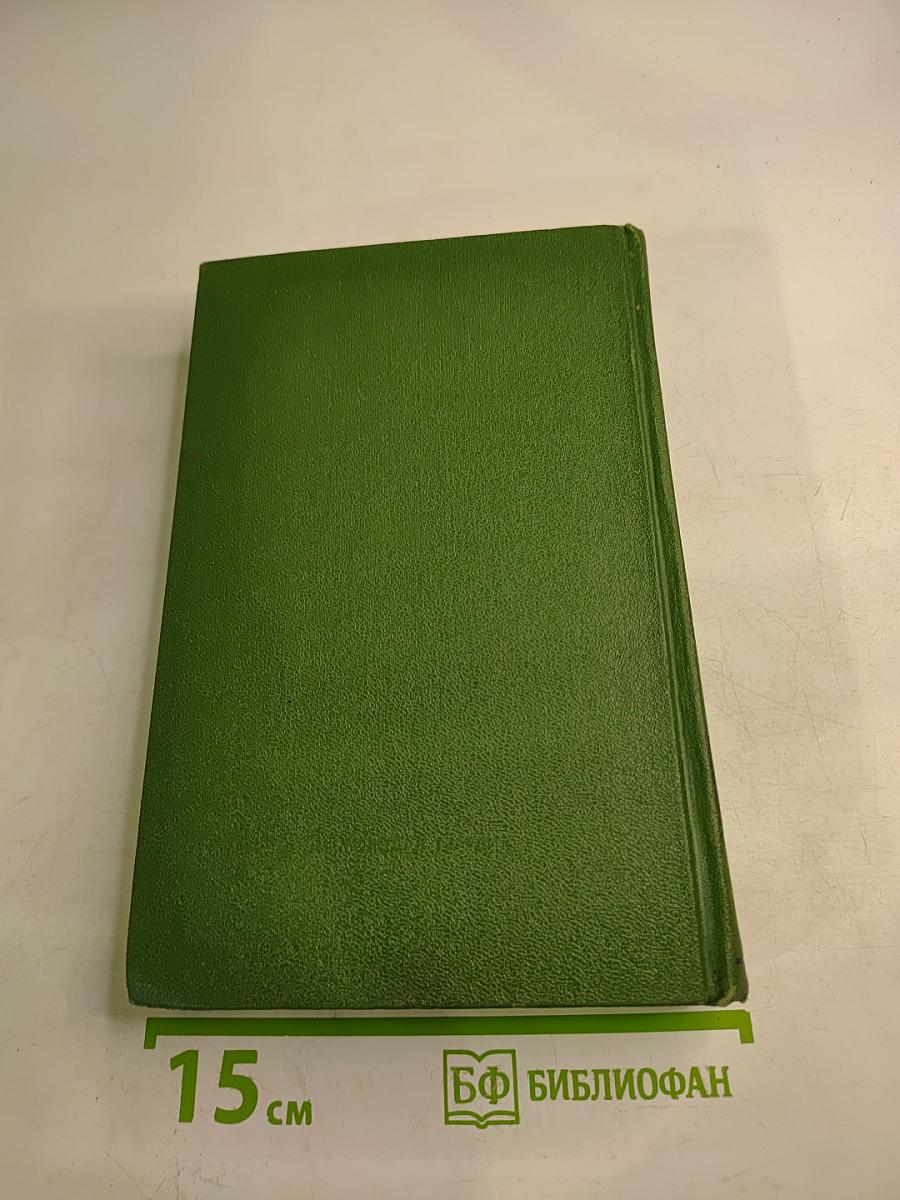 Тени исчезают в полдень. Том второй