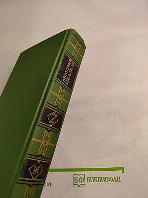 Тени исчезают в полдень. Том второй