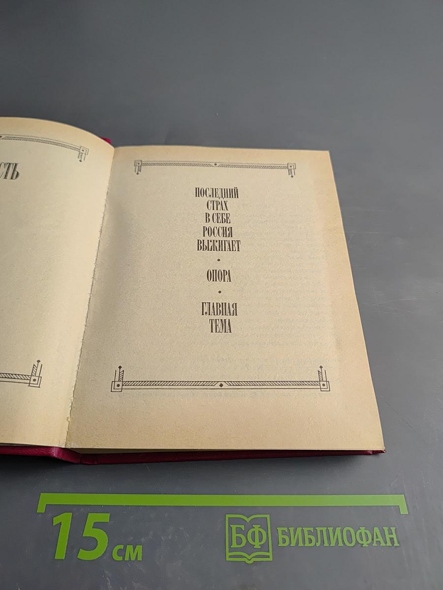 Гордость и горечь