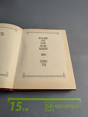 Гордость и горечь